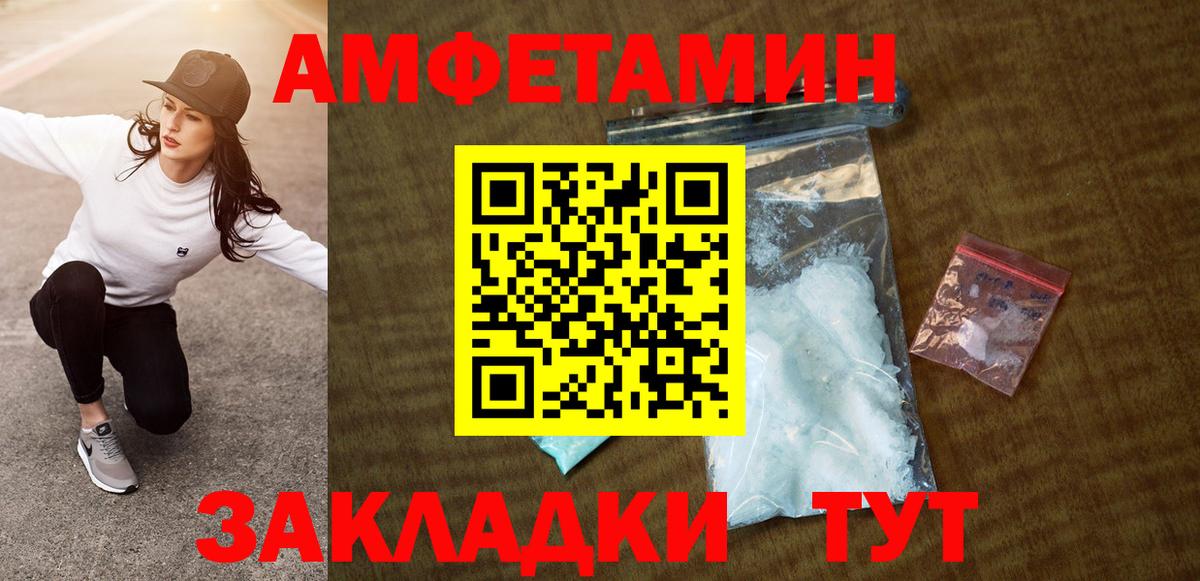 Амфетамин Premium Мытищи