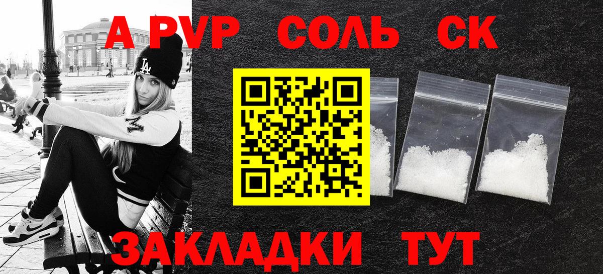 A-PVP Crystall Мытищи