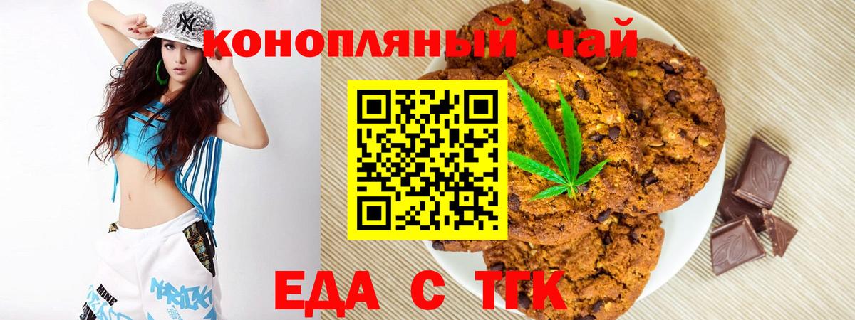 Cannafood конопля Мытищи