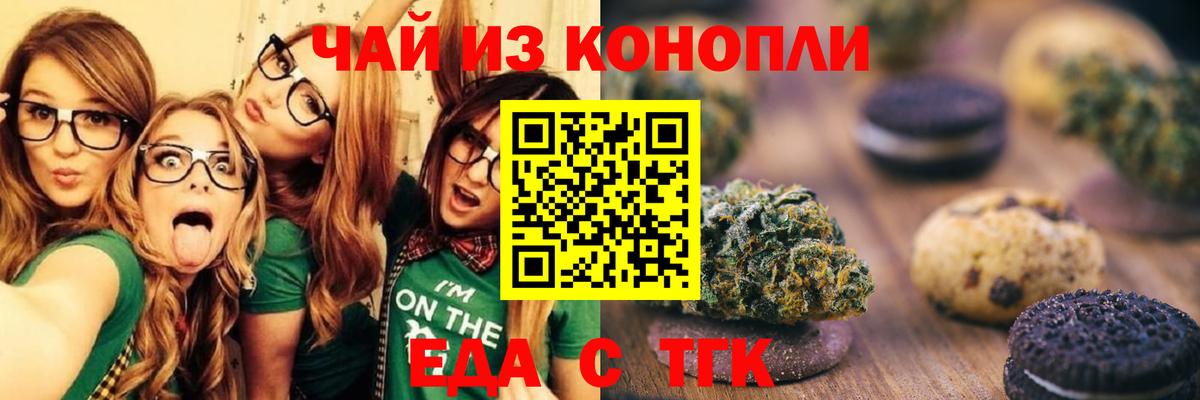Cannafood марихуана  Вход с VPN  Мытищи 