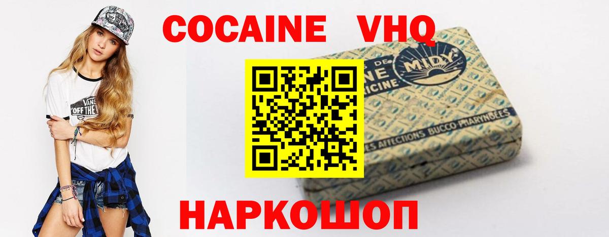 Кокаин Columbia Мытищи