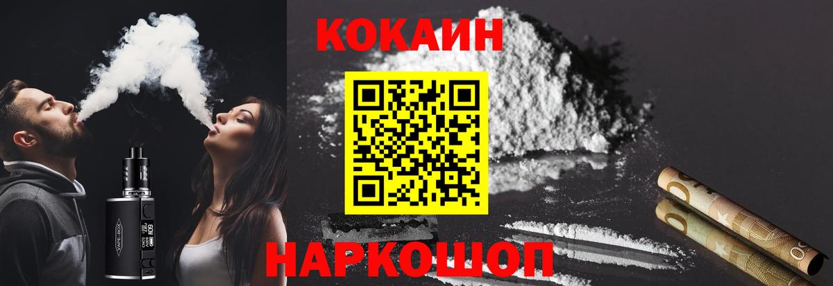 Мытищи  КОКАИН 99%  Кокаин Эквадор  Вход с VPN 