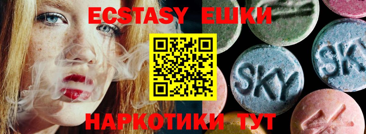 Экстази  Ecstasy Cube  Вход с VPN  Мытищи  ЭКСТАЗИ Punisher 