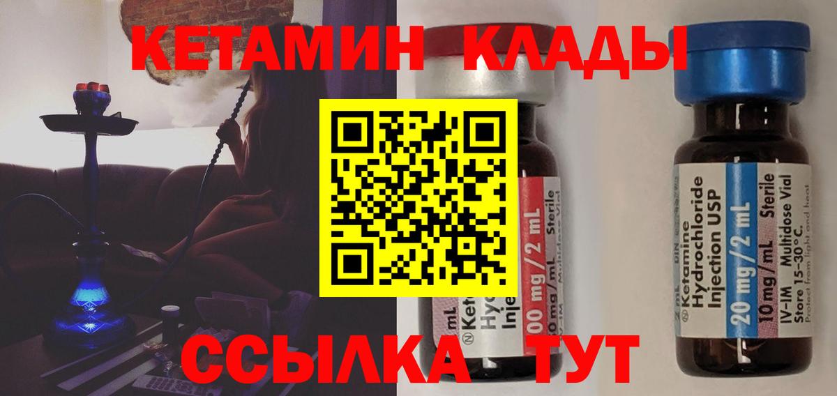 Мытищи  КЕТАМИН ketamine  Вход с VPN  КЕТАМИН ketamine 