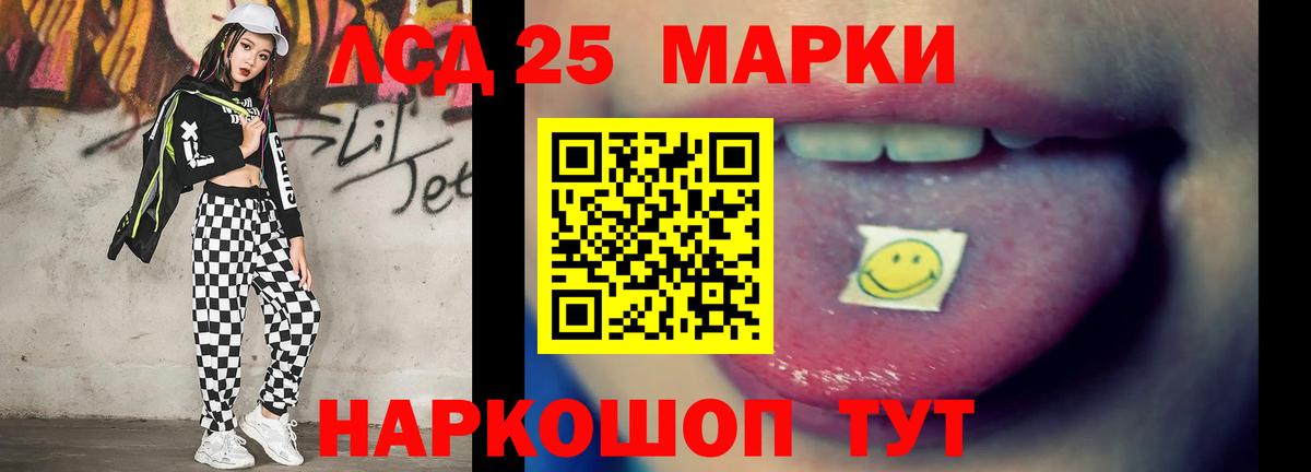 Лсд 25 экстази кислота  Лсд 25 экстази кислота  МЕГА вход  Мытищи  Вход с VPN  Лсд 25 экстази 