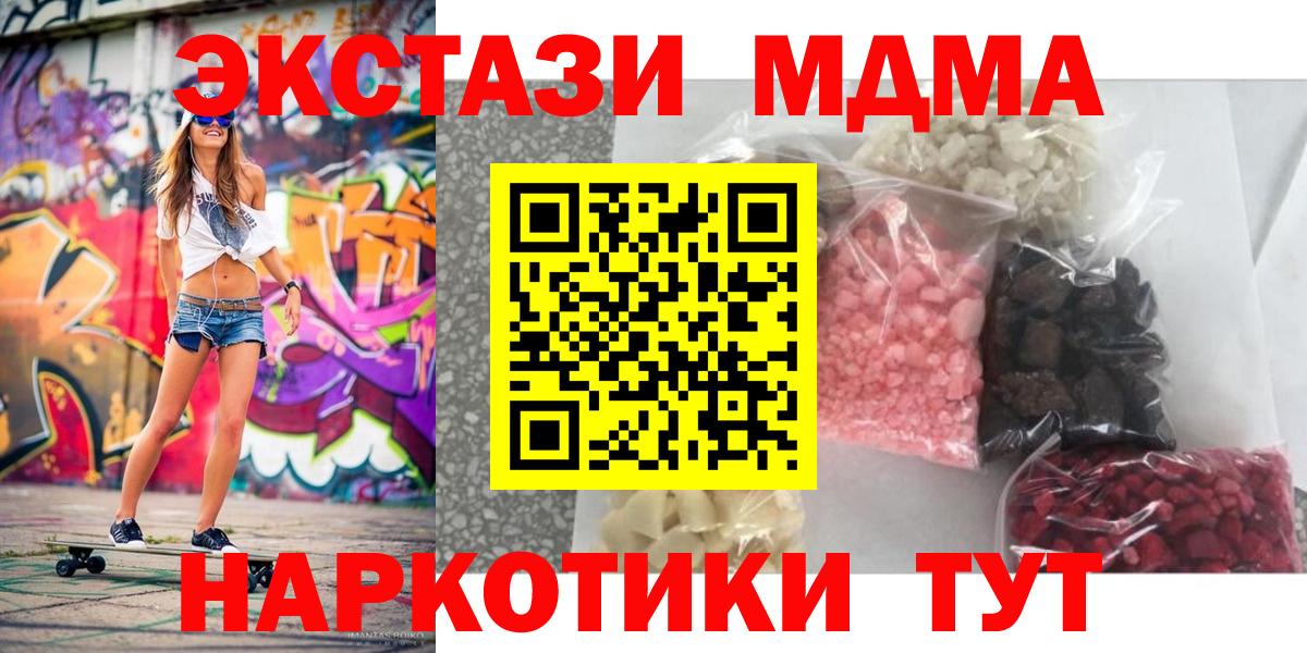 Мытищи  MDMA crystal  МДМА  MDMA Molly  Вход с VPN 