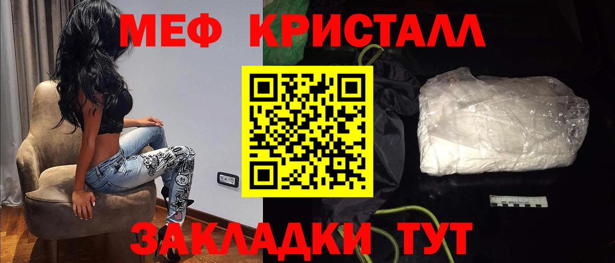 МЕФ mephedrone  Мефедрон  МЯУ-МЯУ мяу мяу  Мытищи  Вход с VPN 