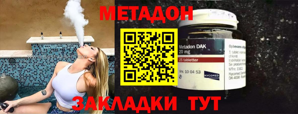 Метадон белоснежный Мытищи