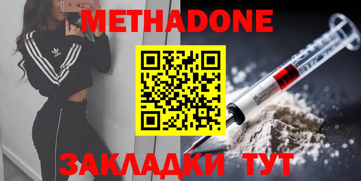 Метадон мёд  Метадон мёд  Мытищи  гидра ССЫЛКА  Вход с VPN 