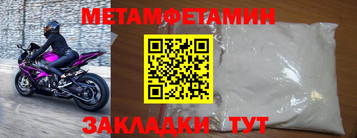 Метамфетамин кристалл Мытищи