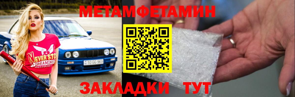 МЕТАМФЕТАМИН кристалл  Вход с VPN  Мытищи 