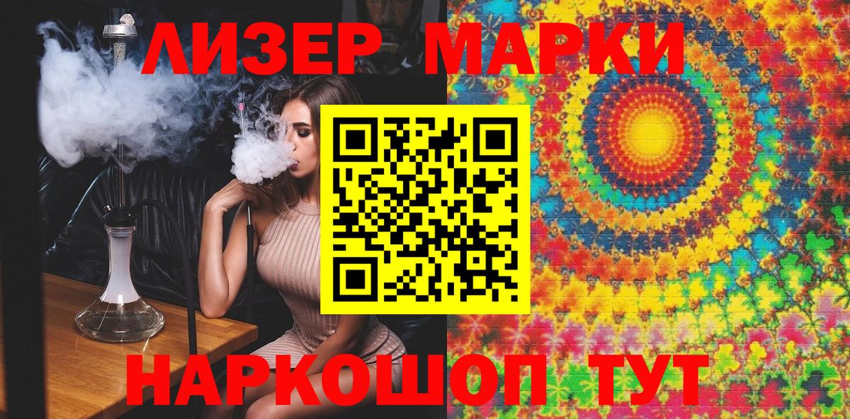 Марки 25I-NBOMe 1500мкг  Марки 25I-NBOMe 1500мкг  Вход с VPN  Мытищи 