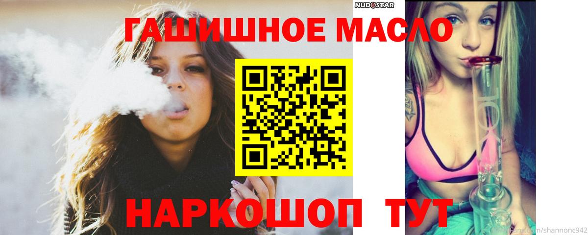 ТГК THC oil Мытищи